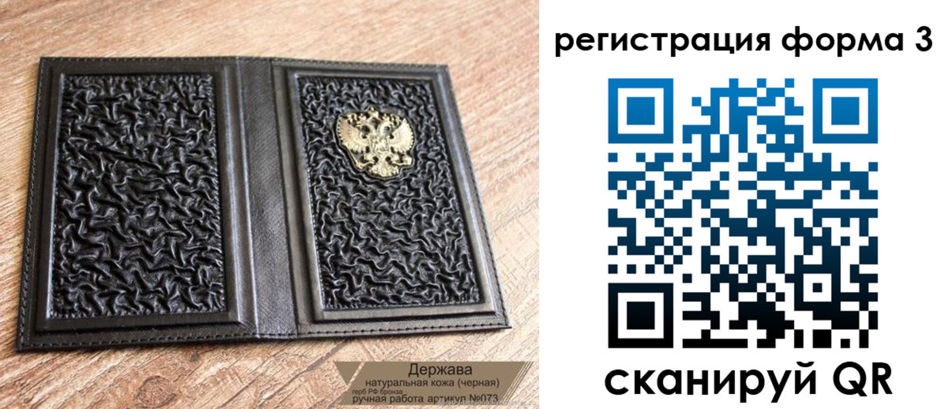 временная регистрация собственник в Пушкино