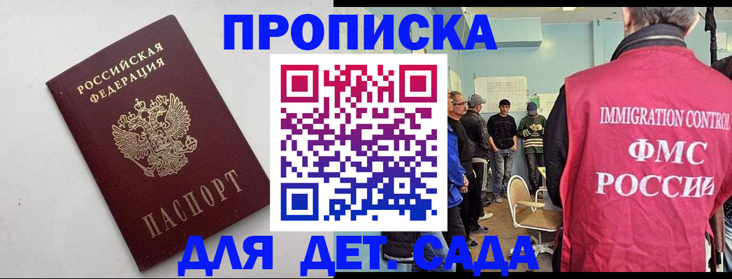 временная регистрация 2025 в Пушкино