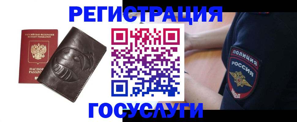 временная регистрация в квартире в Пушкино